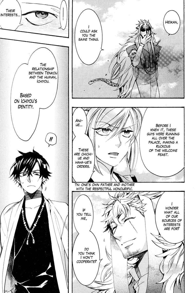 Page 16 Chapter 29 Haigakura