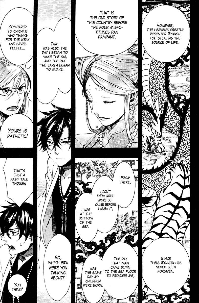 Page 24 Chapter 29 Haigakura