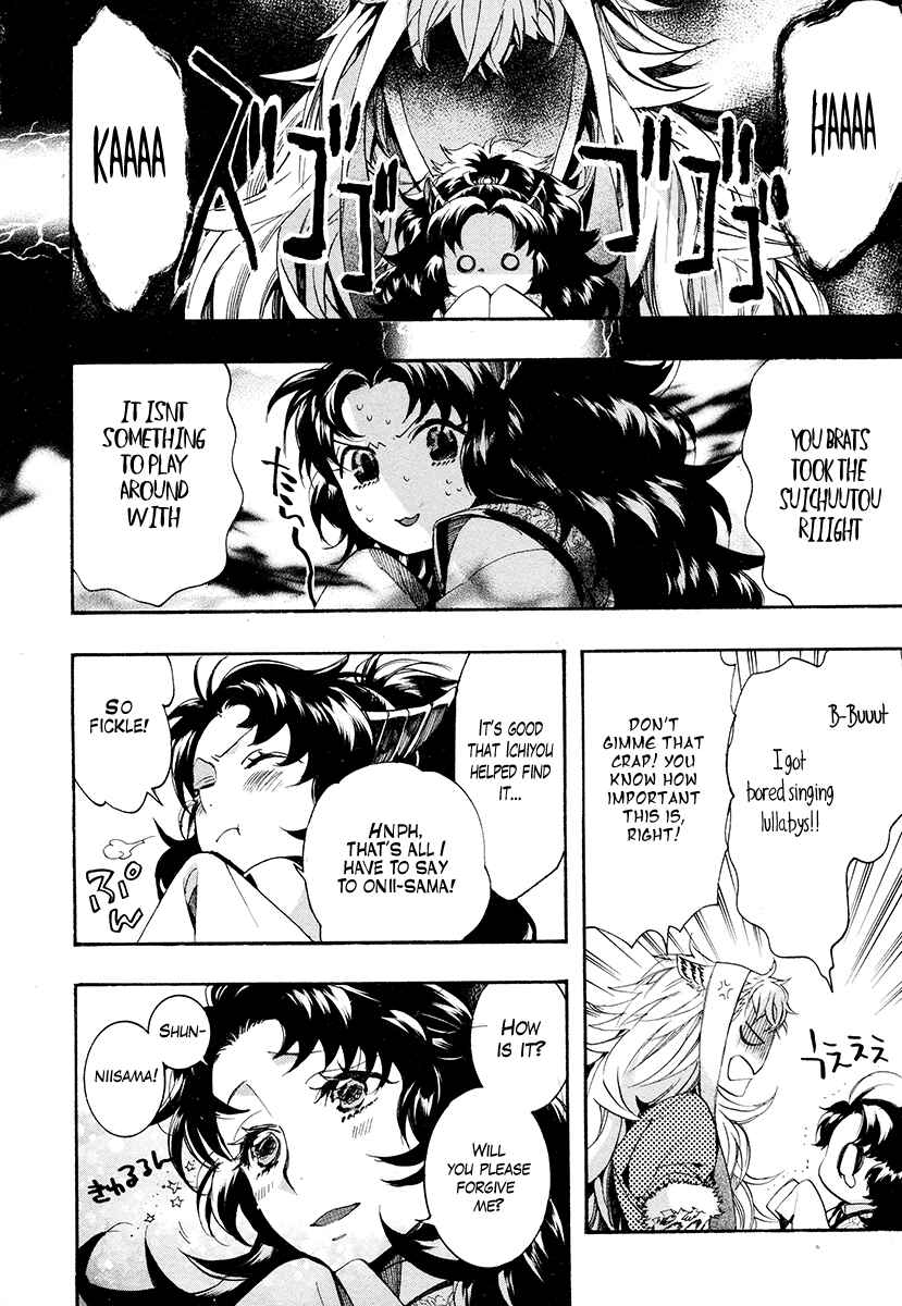Page 7 Chapter 29 Haigakura