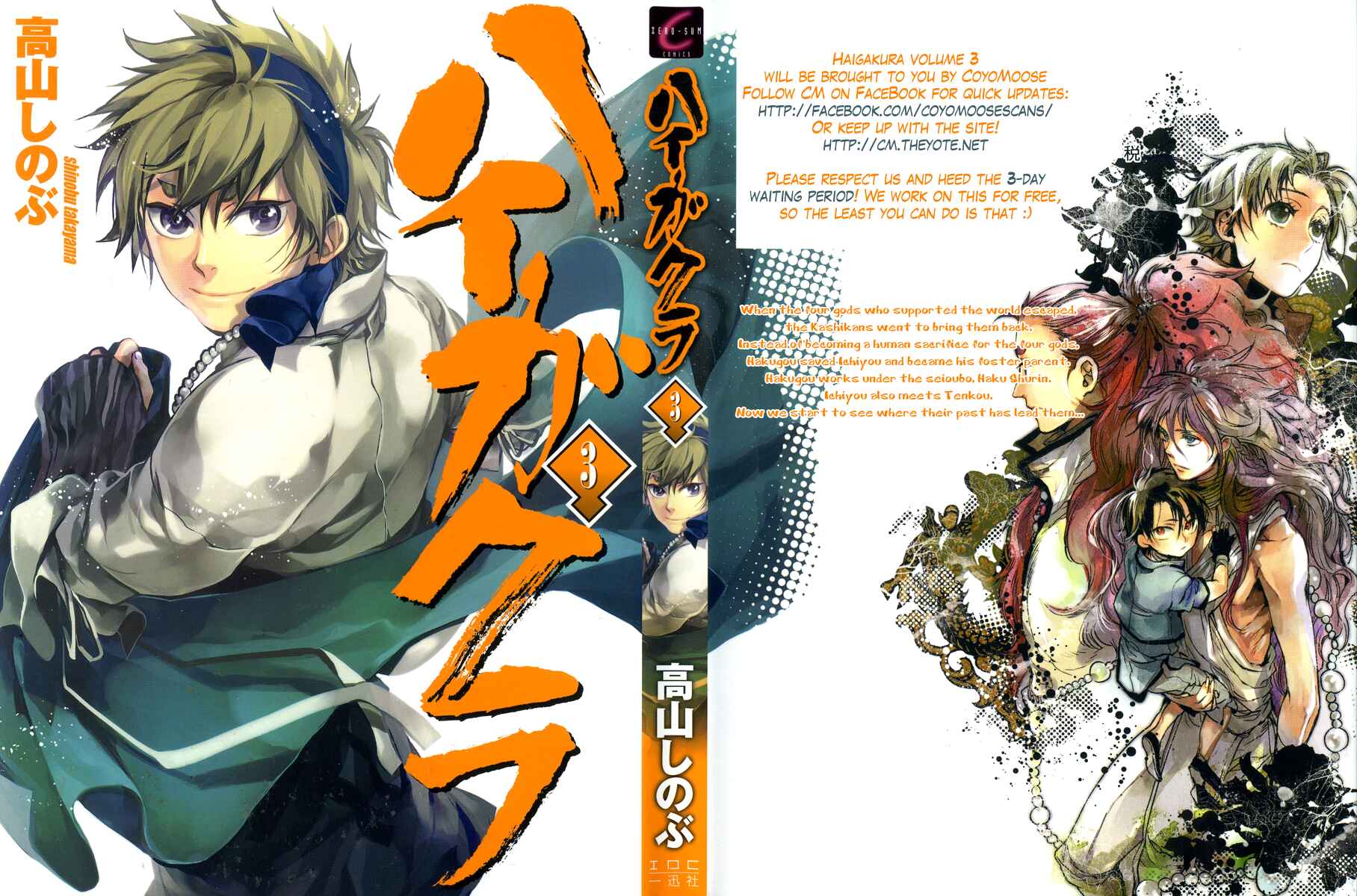 Page 1 Chapter 11 Haigakura