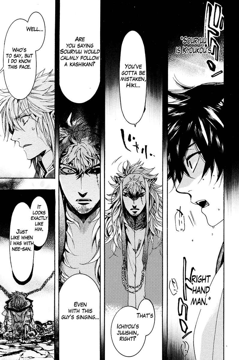 Page 24 Chapter 28 Haigakura
