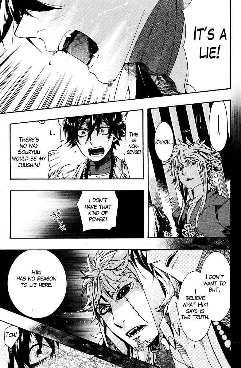 Page 26 Chapter 28 Haigakura