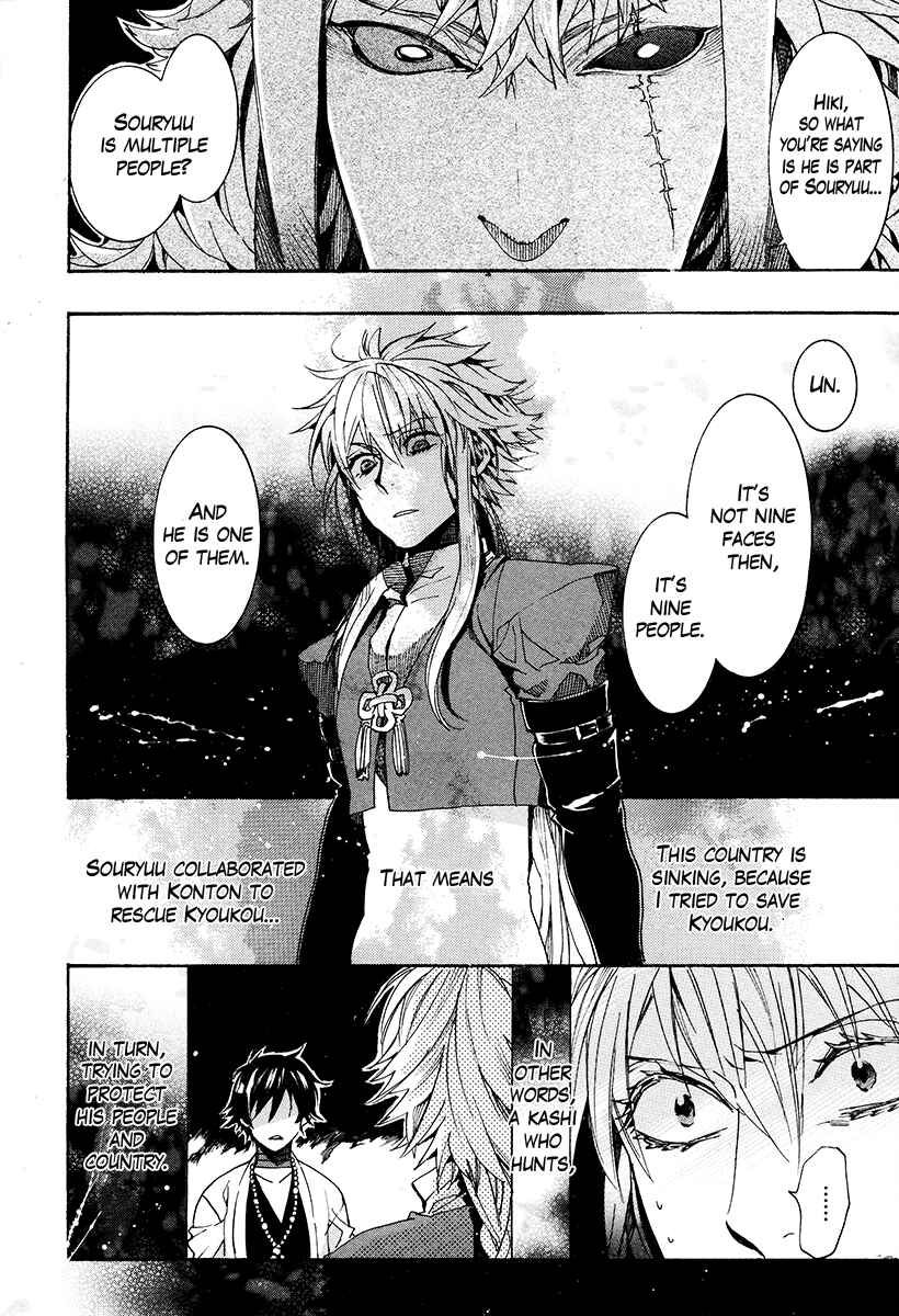 Page 27 Chapter 28 Haigakura