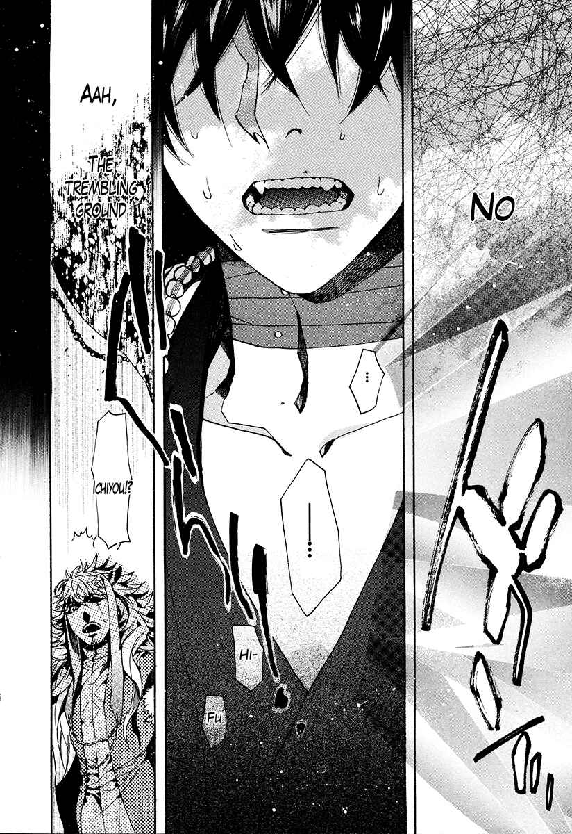 Page 29 Chapter 28 Haigakura