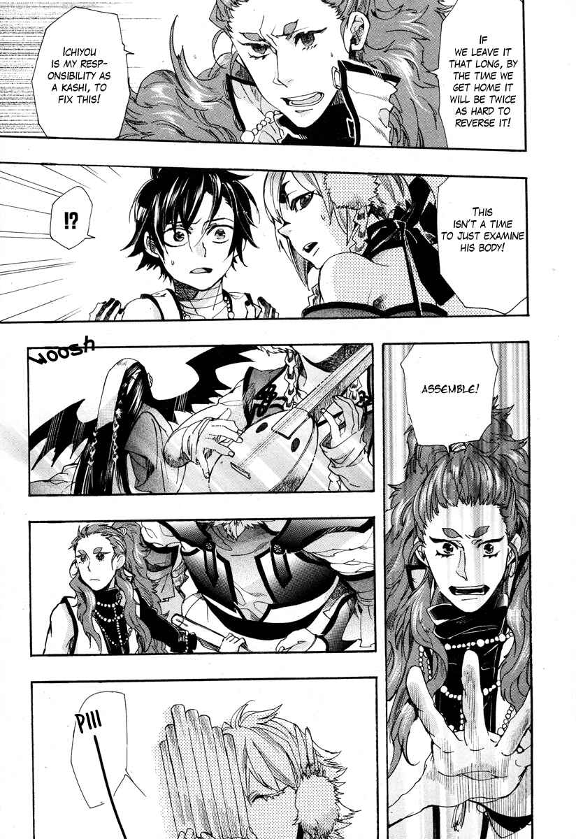 Page 19 Chapter 15 Haigakura