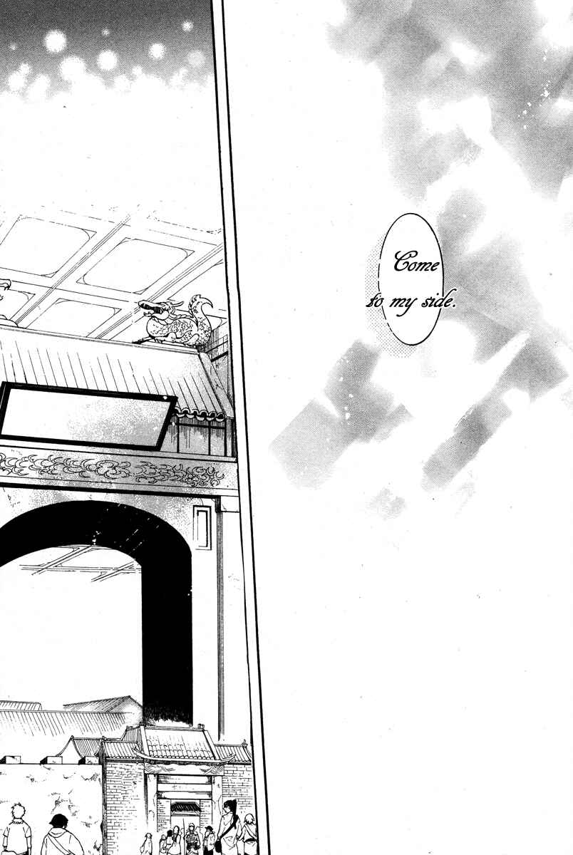 Page 25 Chapter 15 Haigakura