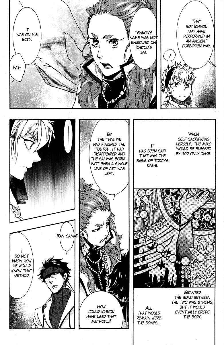 Page 31 Chapter 15 Haigakura
