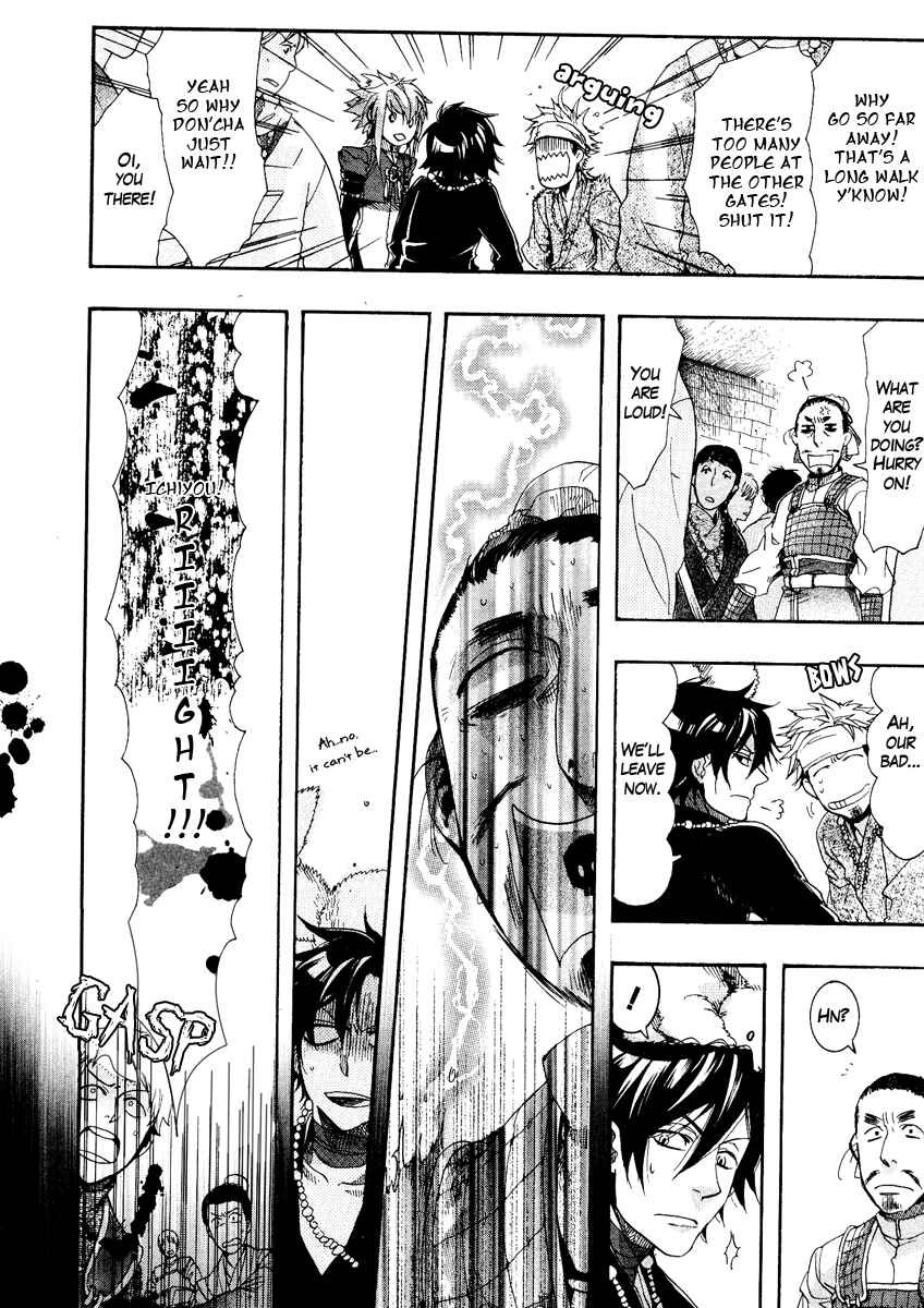 Page 10 Chapter 9 Haigakura