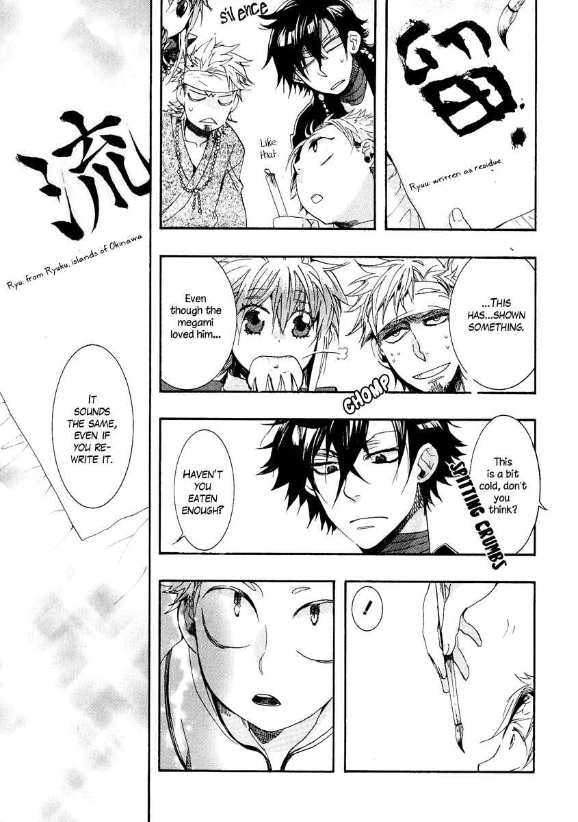 Page 19 Chapter 9 Haigakura