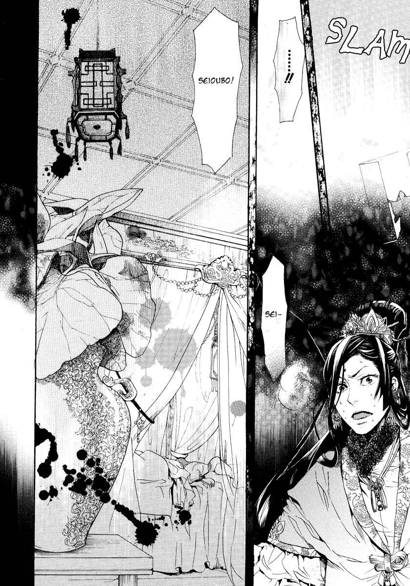 Page 39 Chapter 9 Haigakura
