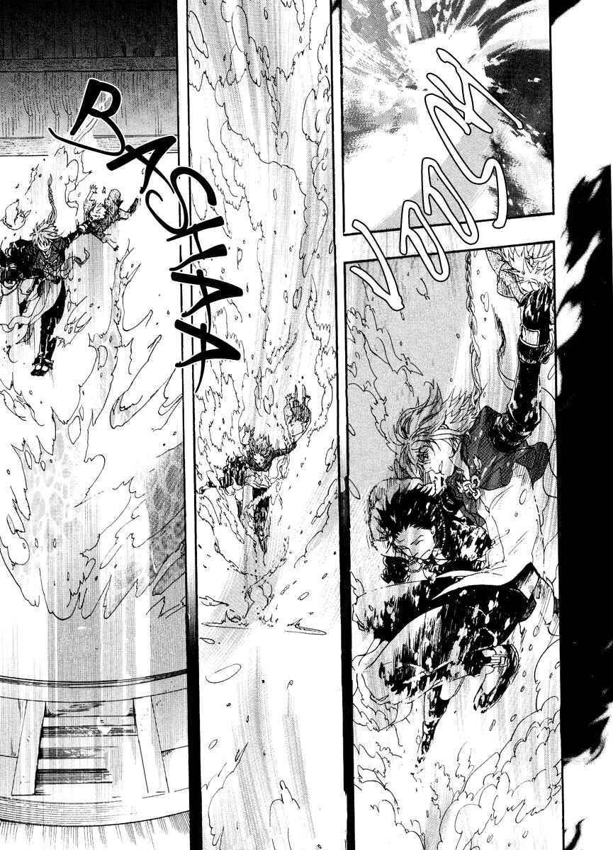 Page 8 Chapter 9 Haigakura