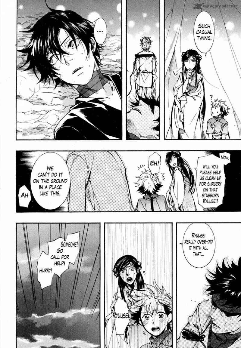 Page 20 Chapter 23 Haigakura