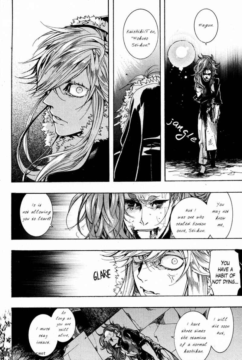 Page 24 Chapter 23 Haigakura