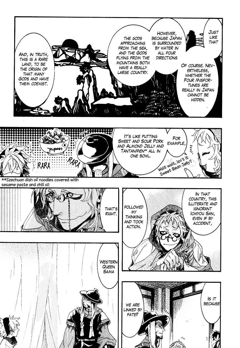Page 36 Chapter 4 Haigakura