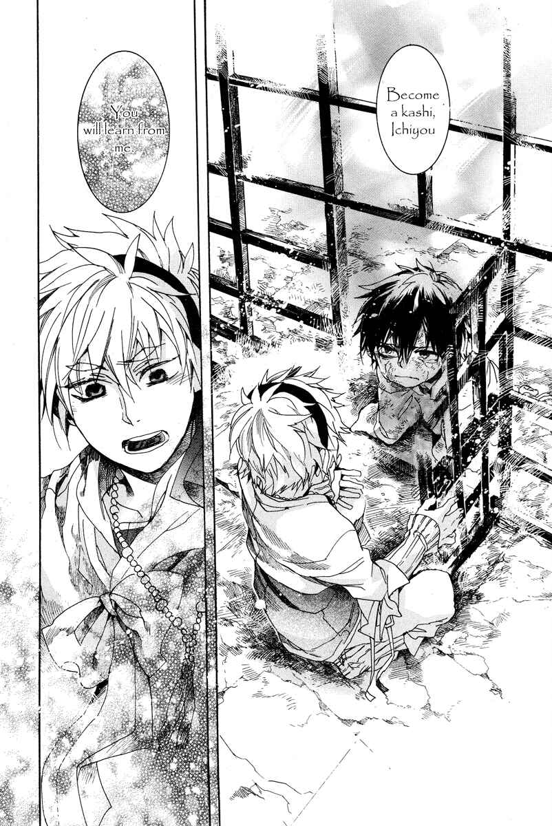 Page 23 Chapter 16 Haigakura