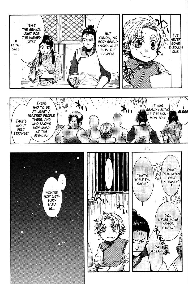 Page 12 Chapter 10 Haigakura