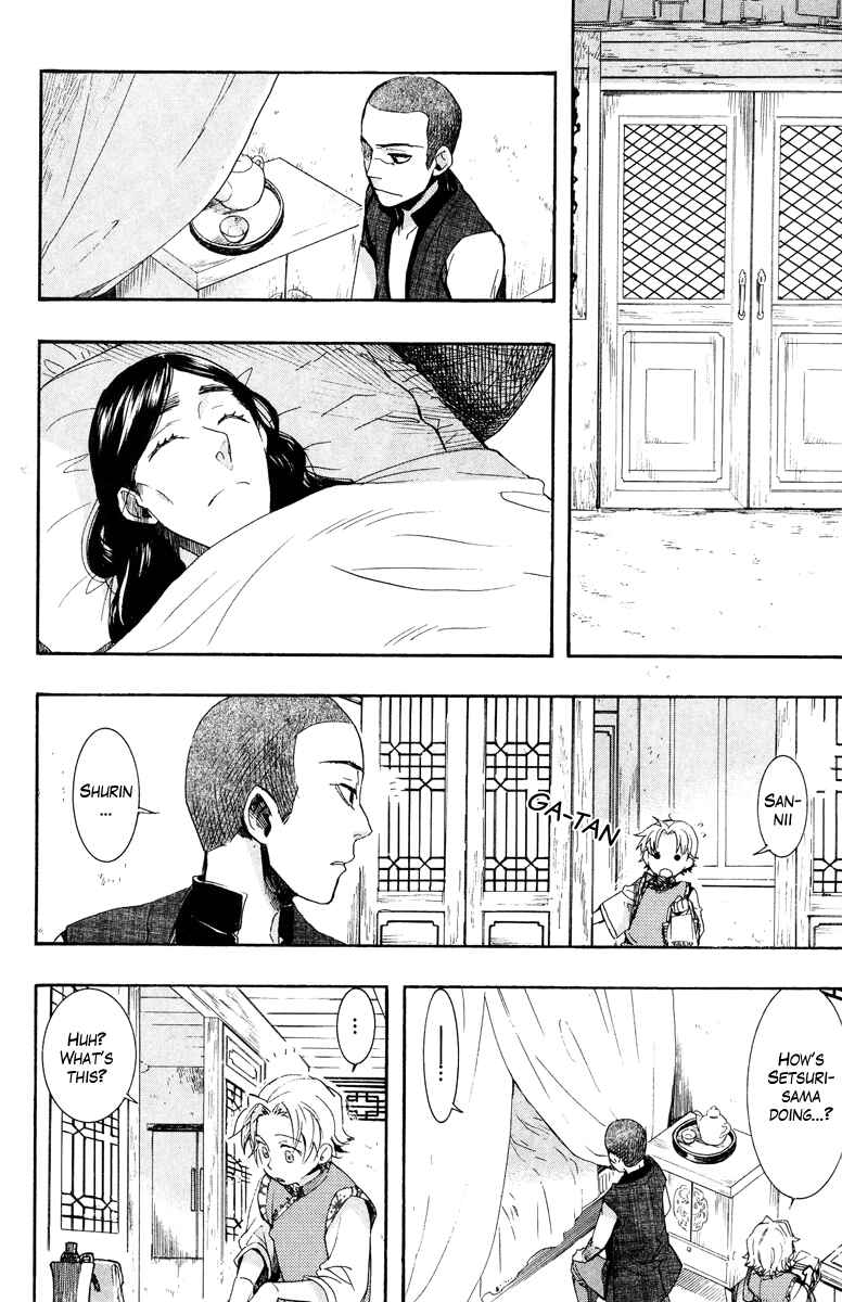 Page 4 Chapter 10 Haigakura