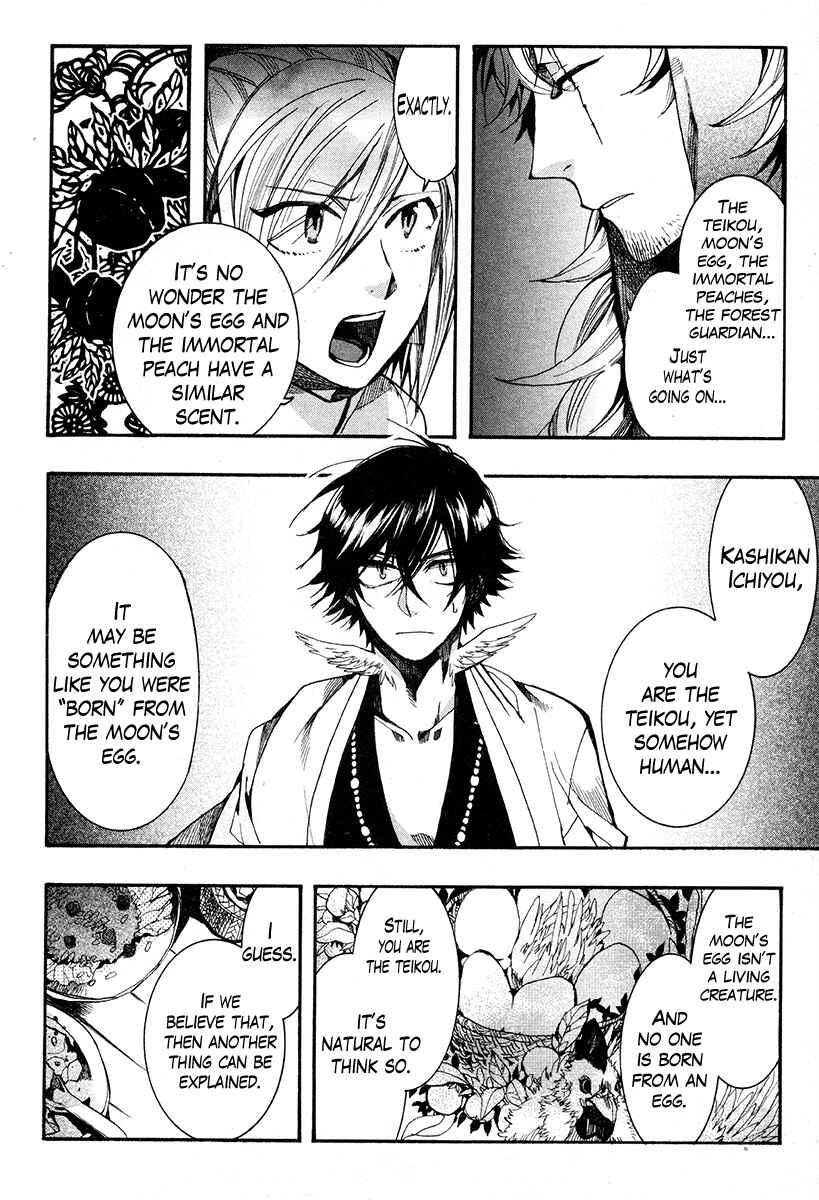 Page 24 Chapter 30 Haigakura