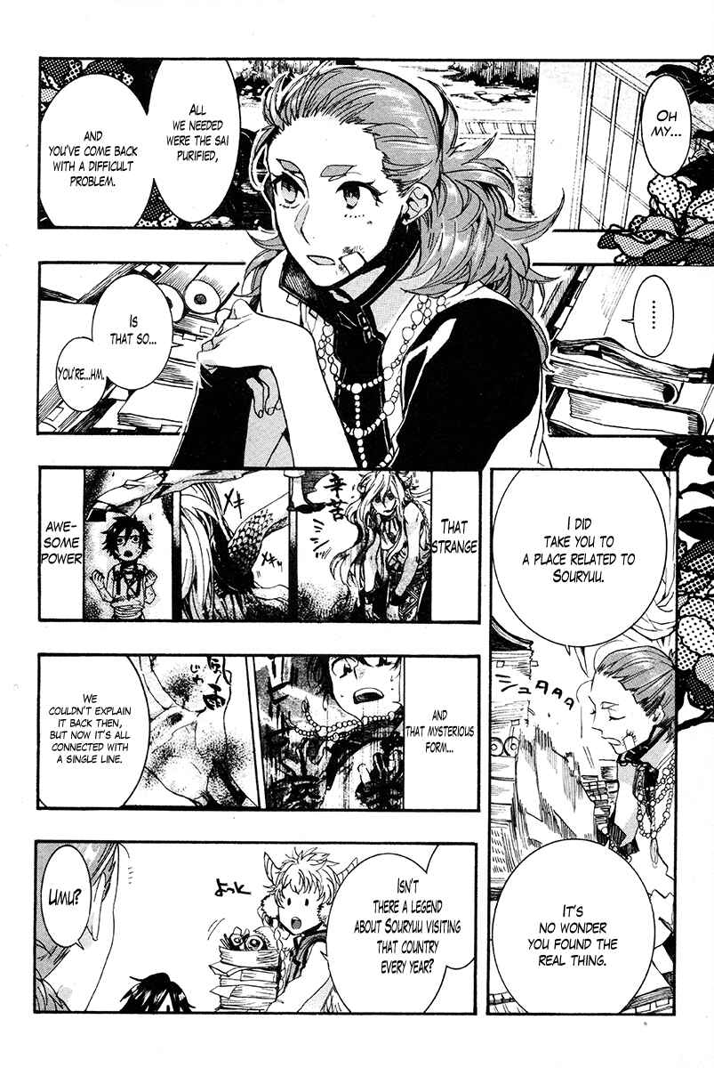 Page 28 Chapter 30 Haigakura