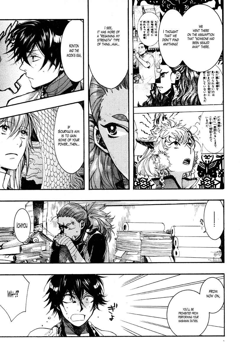 Page 29 Chapter 30 Haigakura