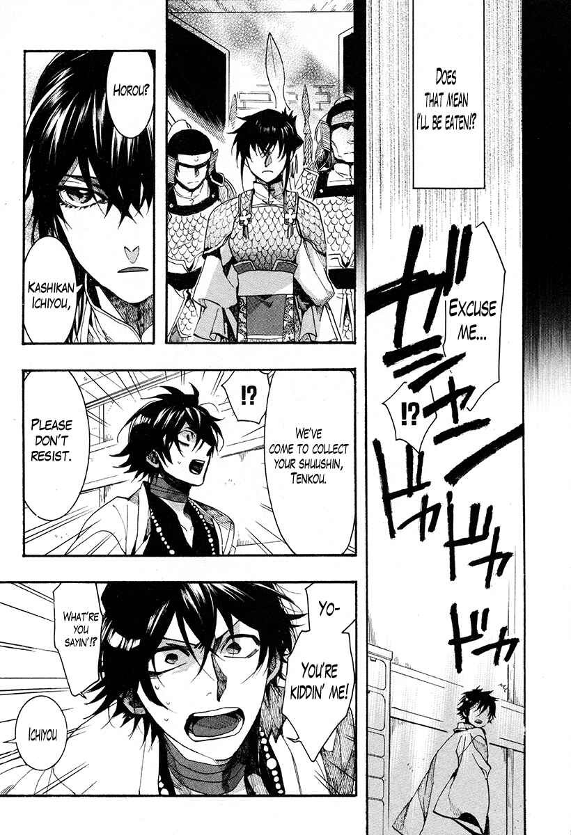 Page 31 Chapter 30 Haigakura
