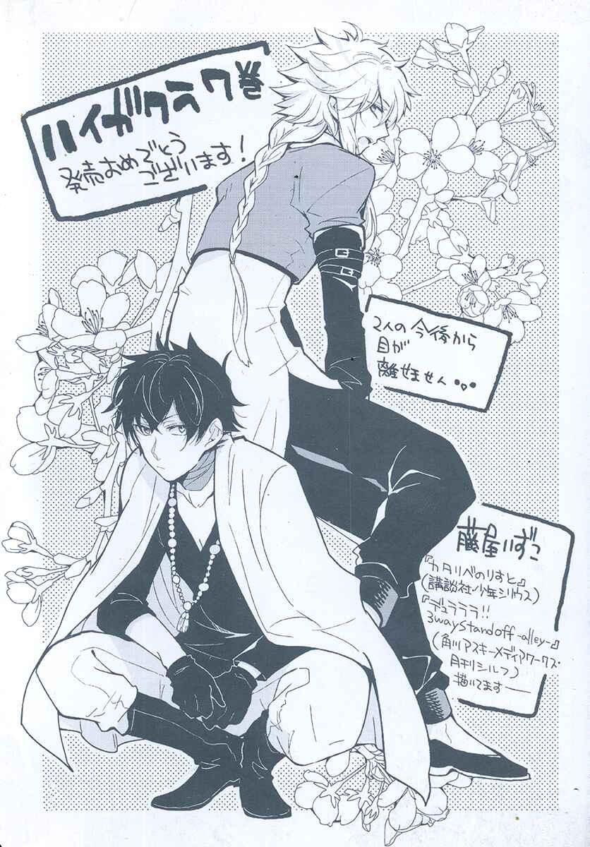 Page 4 Chapter 30 Haigakura