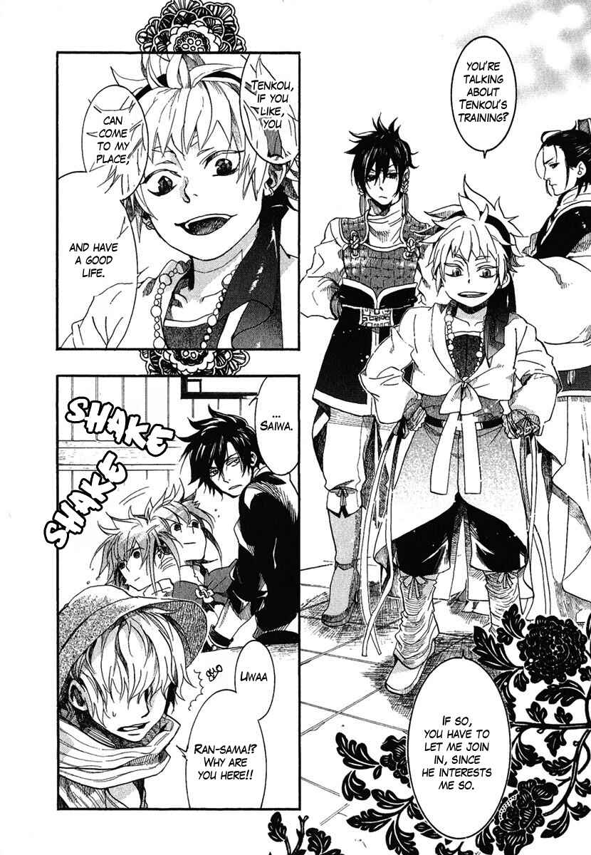 Page 15 Chapter 2 Haigakura