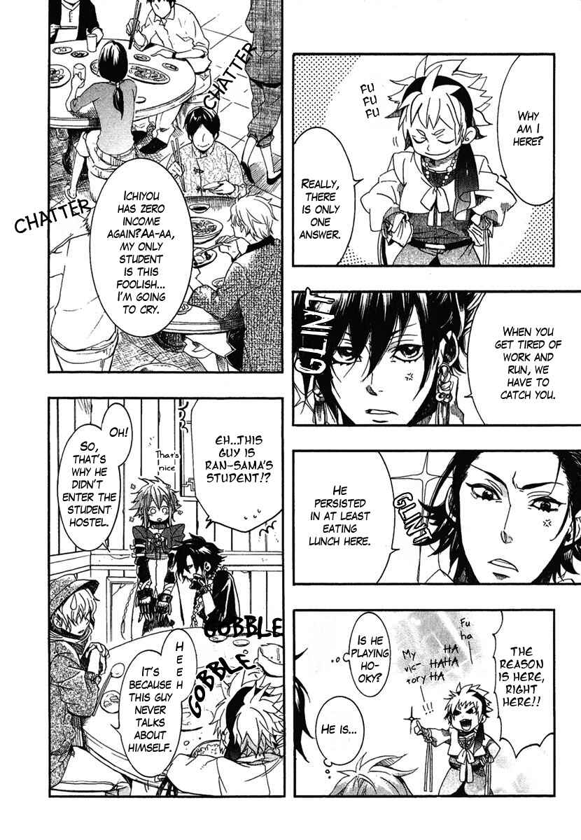 Page 16 Chapter 2 Haigakura
