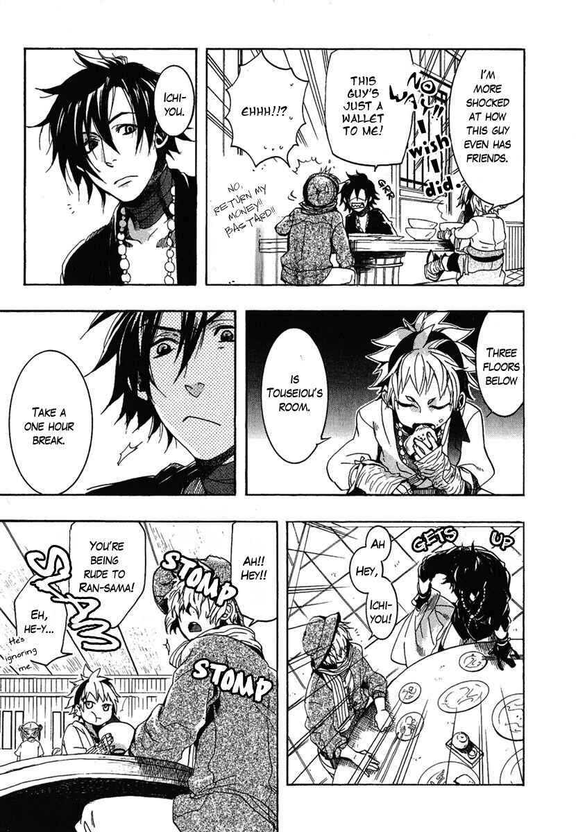 Page 17 Chapter 2 Haigakura