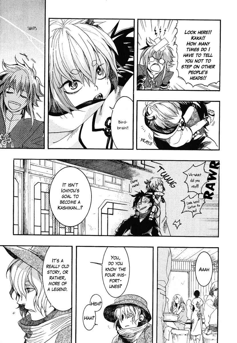 Page 25 Chapter 2 Haigakura