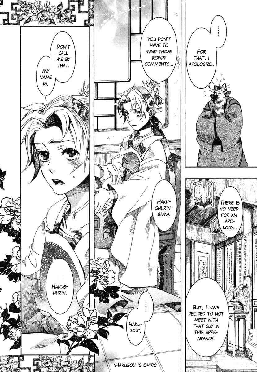 Page 32 Chapter 2 Haigakura