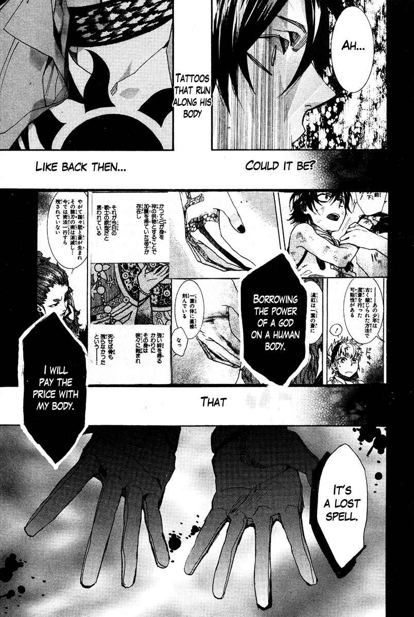 Page 8 Chapter 31 Haigakura