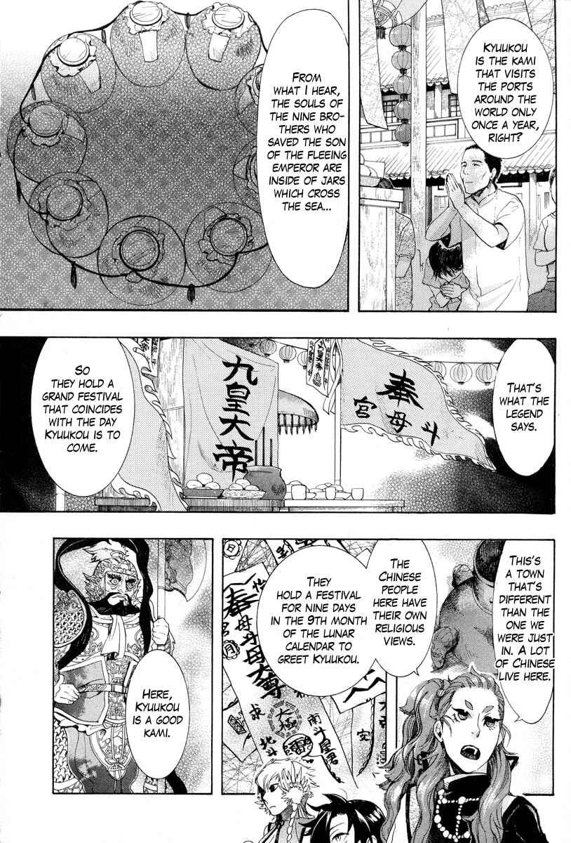 Page 32 Chapter 12 Haigakura