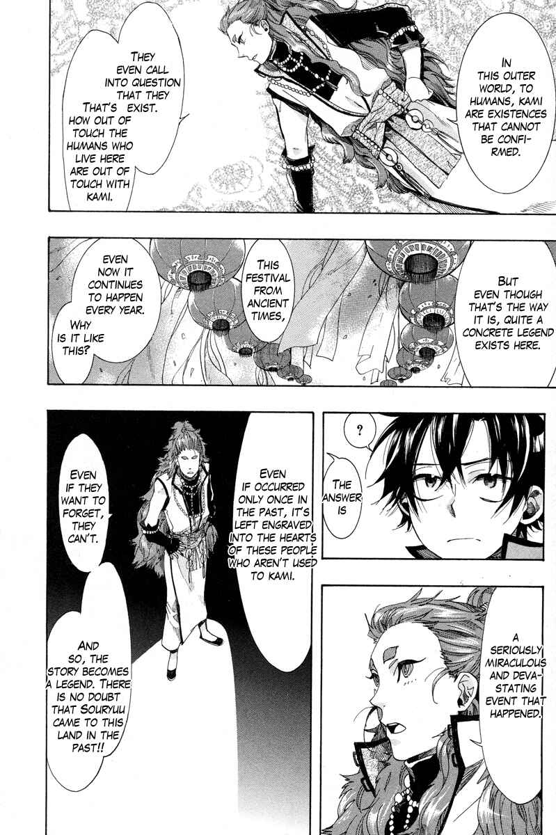 Page 34 Chapter 12 Haigakura