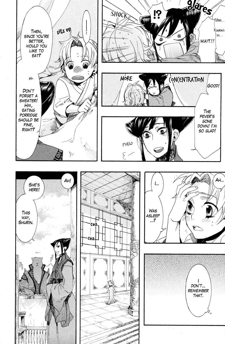 Page 9 Chapter 12 Haigakura