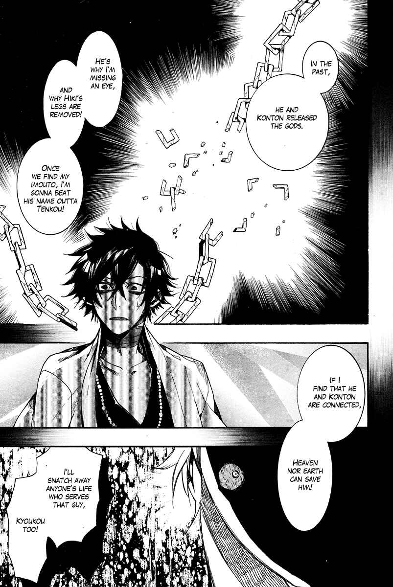 Page 20 Chapter 27 Haigakura