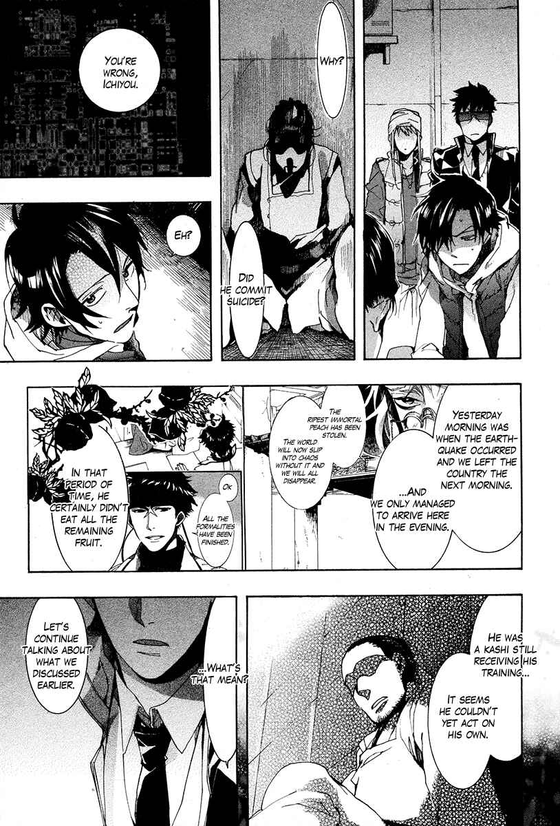 Page 22 Chapter 19 Haigakura