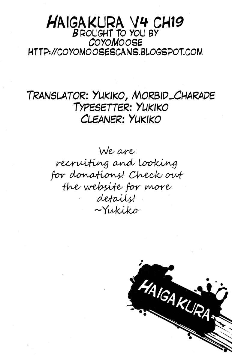 Page 3 Chapter 19 Haigakura