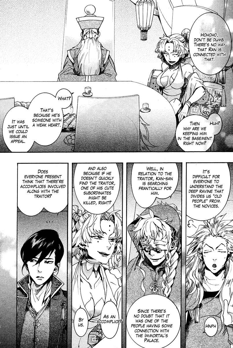 Page 31 Chapter 19 Haigakura
