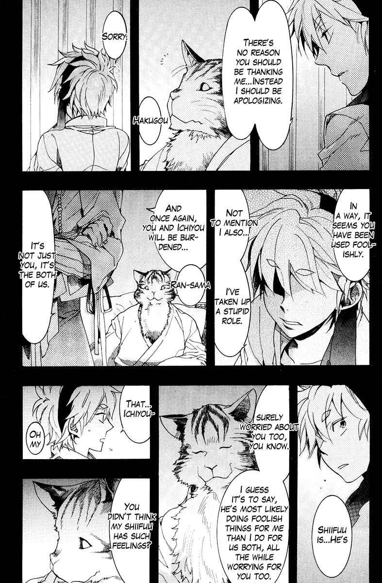 Page 5 Chapter 19 Haigakura