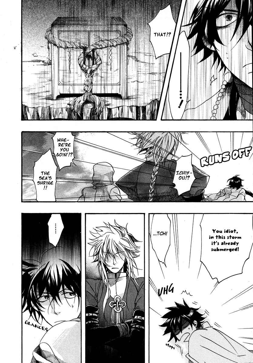 Page 12 Chapter 7 Haigakura
