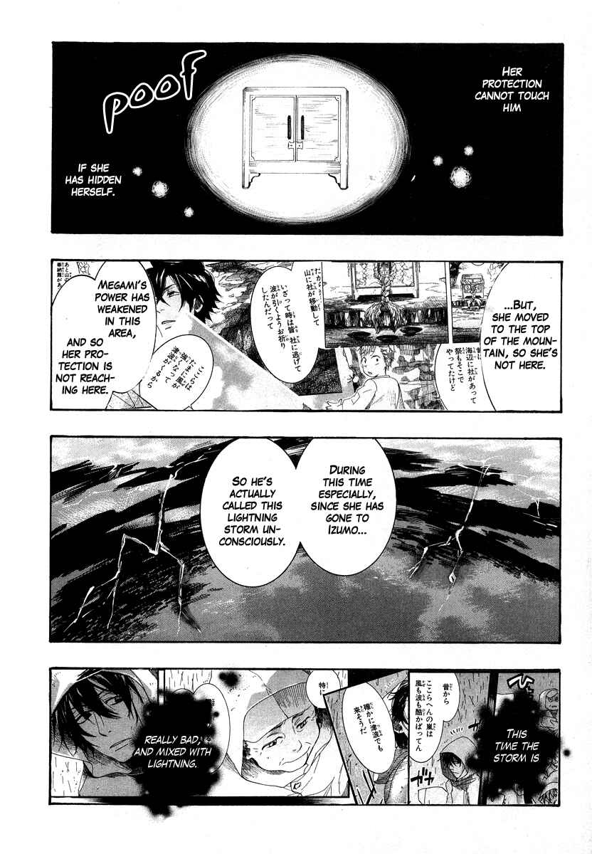 Page 22 Chapter 7 Haigakura
