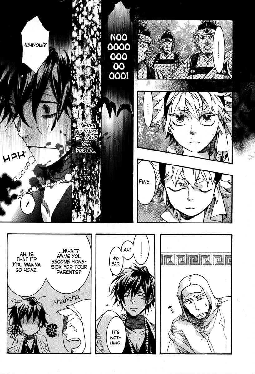 Page 25 Chapter 7 Haigakura