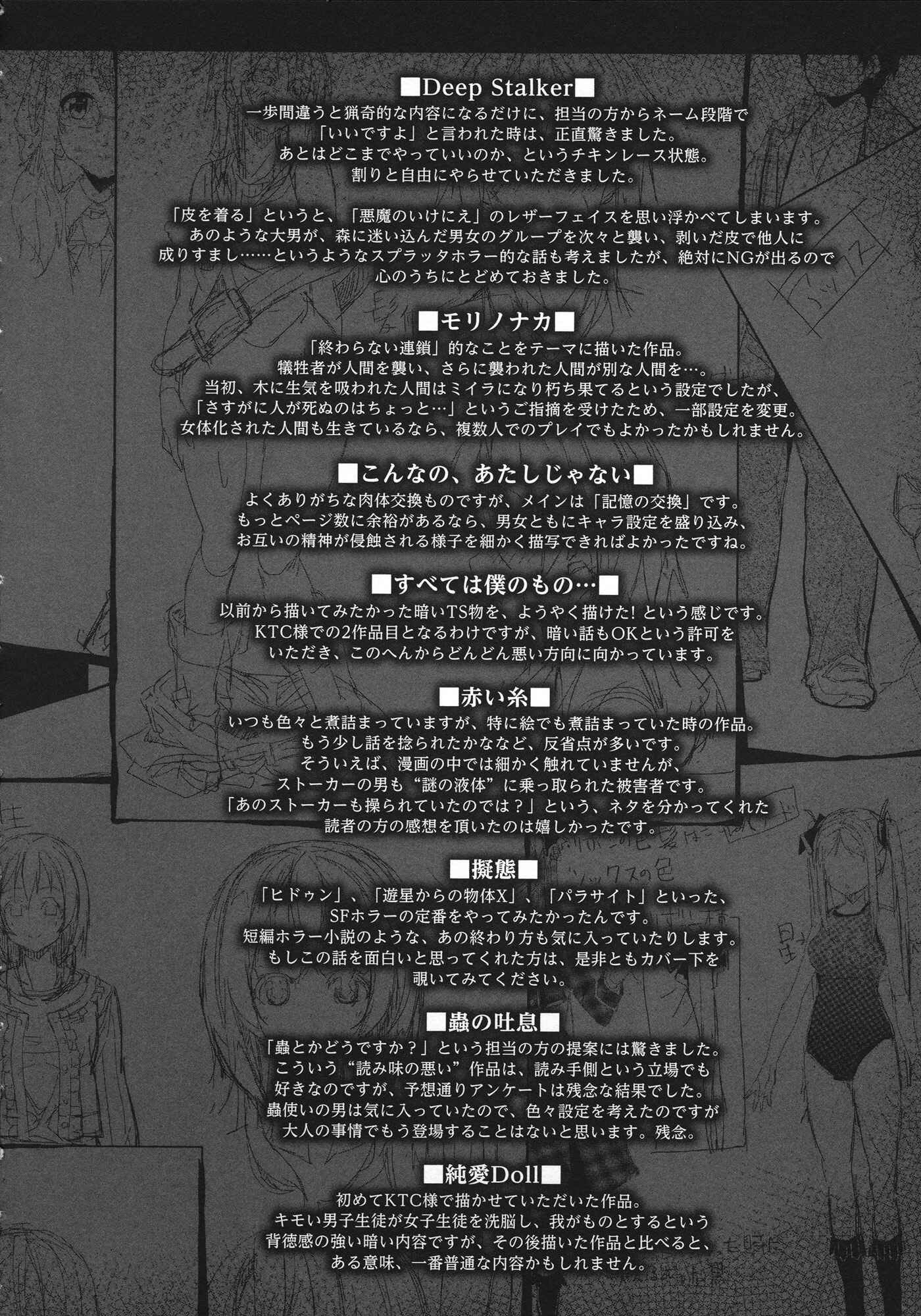 Page 2 Chapter 11.5 Deep Stalker -Sono Kawa de Bishoujo ni Naru-