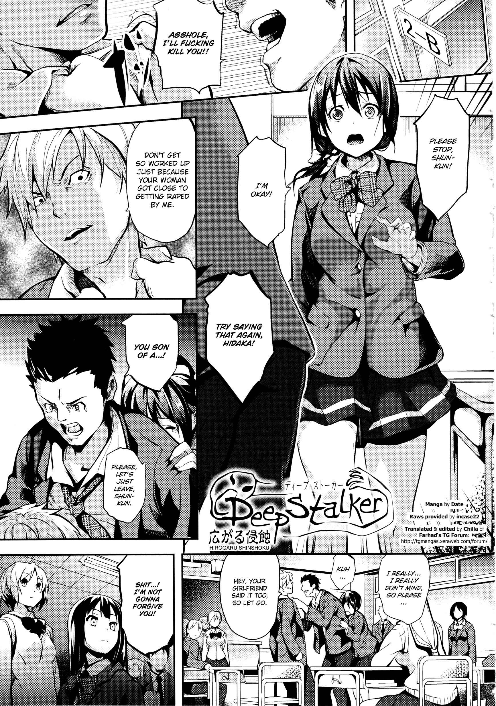 Page 1 Chapter 11 Deep Stalker -Sono Kawa de Bishoujo ni Naru-