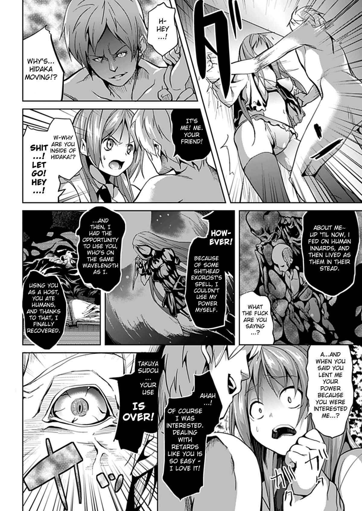 Page 14 Chapter 3 Deep Stalker -Sono Kawa de Bishoujo ni Naru-