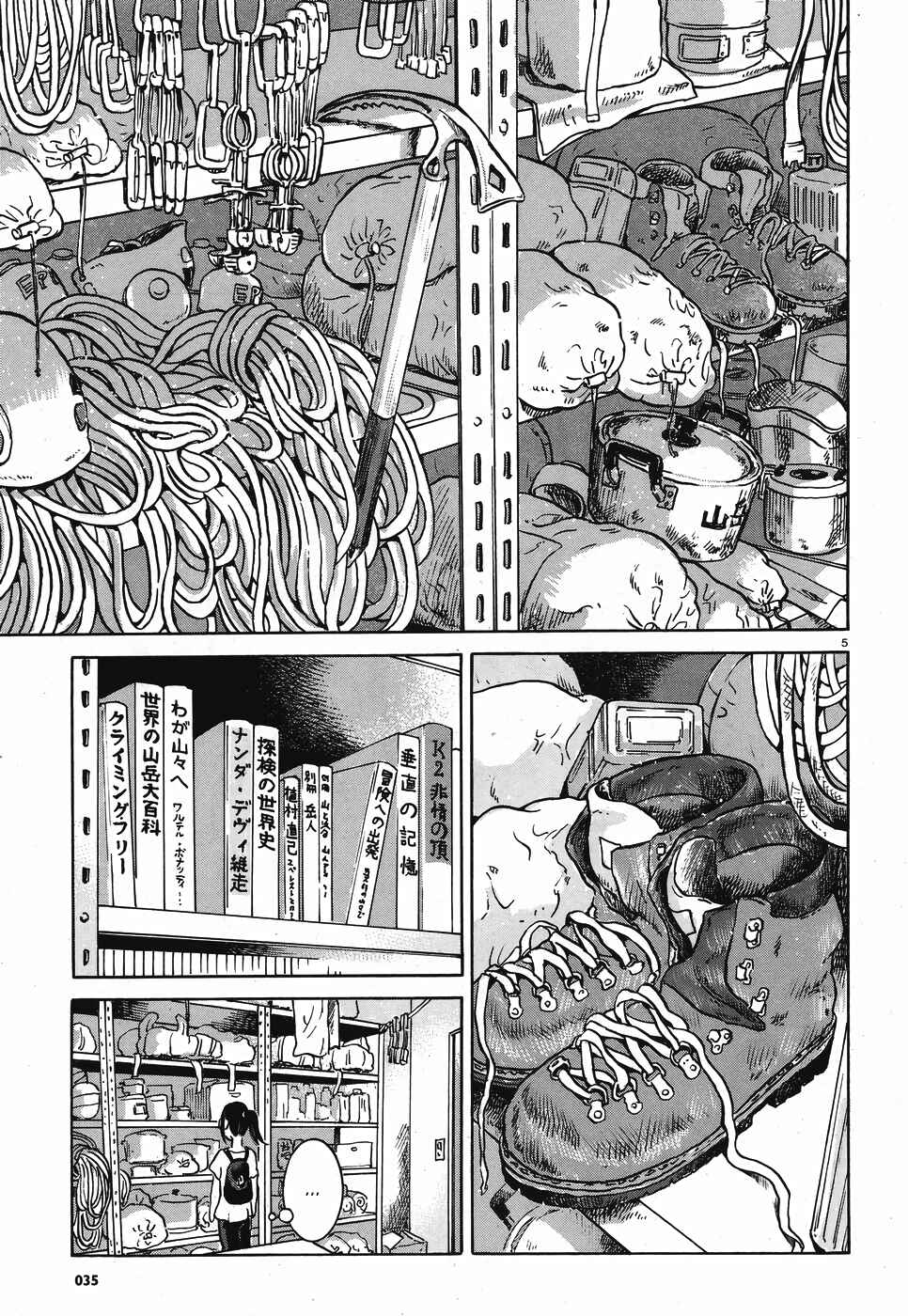 Page 9 Chapter 1.1 Cross the Mountains, Yama wo Wataru - Santamadai Gakuburoku