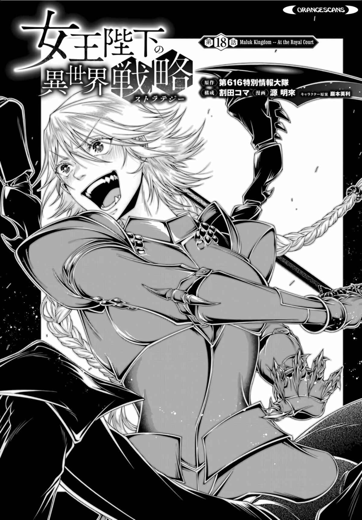 Page 1 Chapter 18 Her Majestys Swarm
