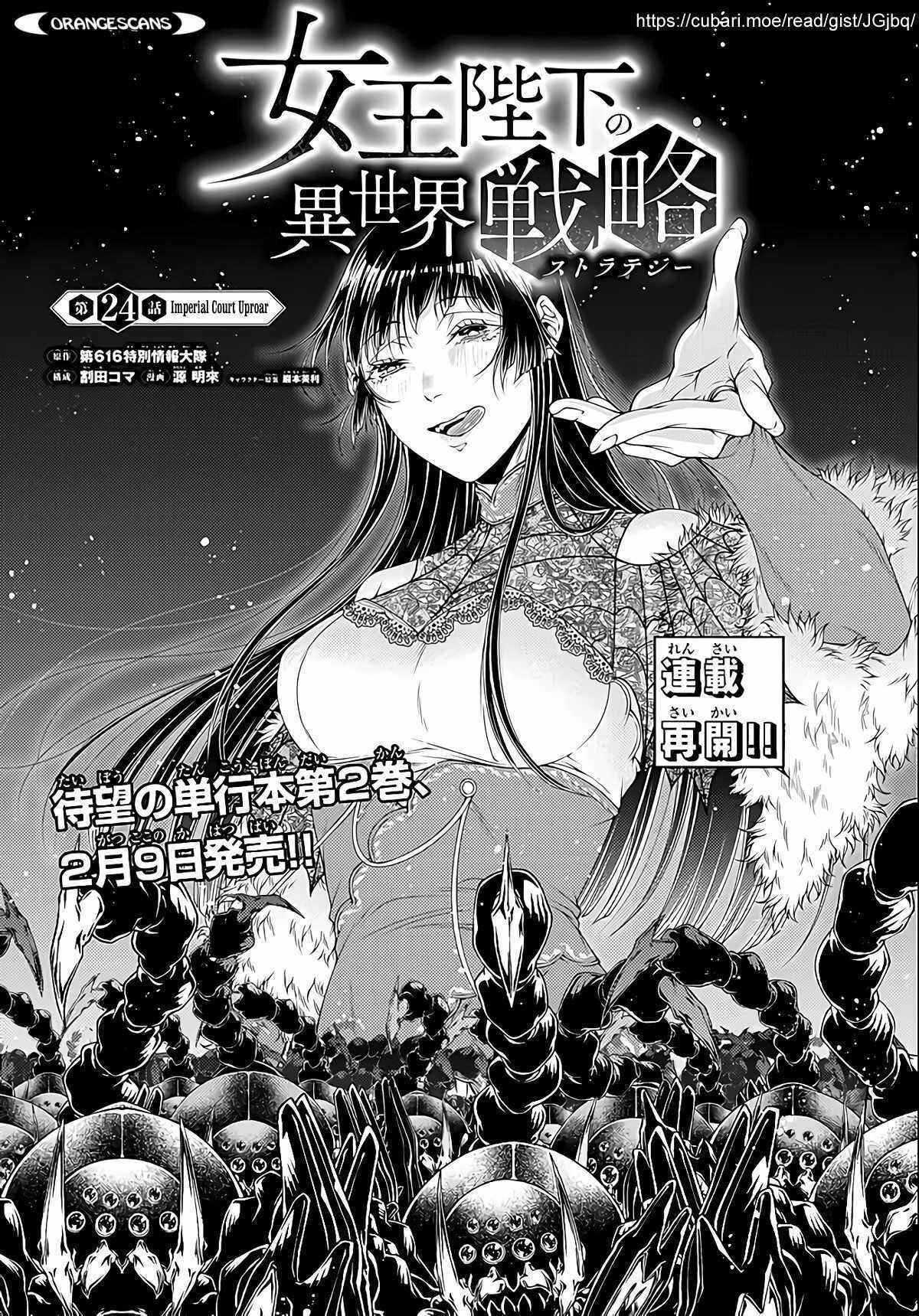 Page 1 Chapter 24 Her Majestys Swarm