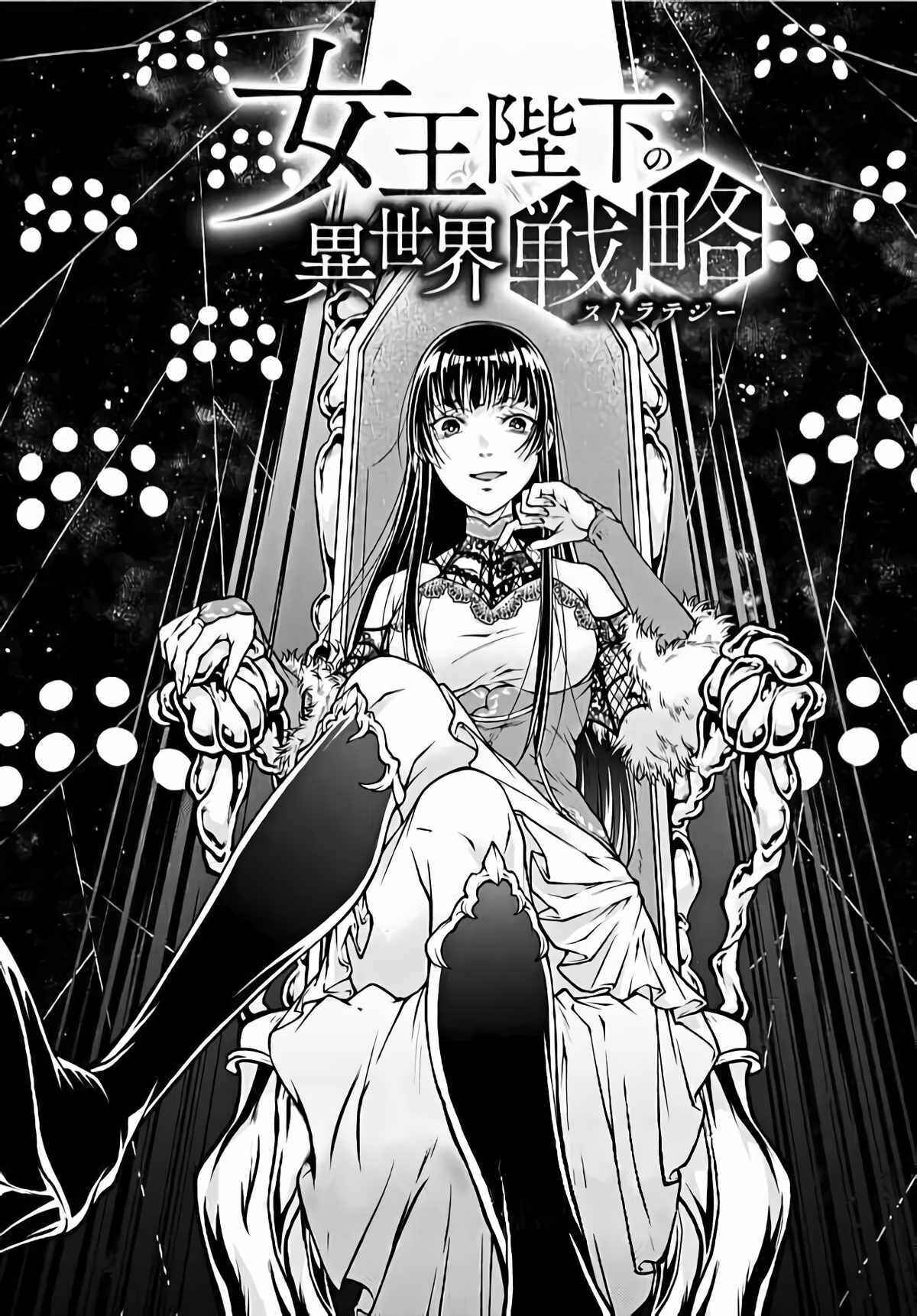 Page 1 Chapter 2 Her Majestys Swarm